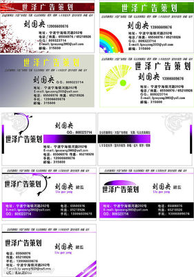 名片矢量圖在廣告設計與軟件開發中的應用