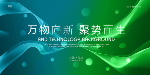 預(yù)見(jiàn)未來(lái) 融合創(chuàng)意與策略的會(huì)議宣傳設(shè)計(jì)與策劃